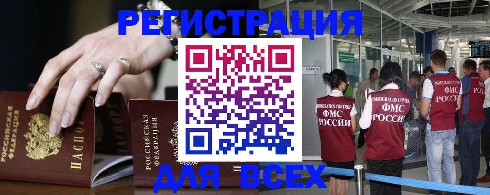 прописка в Горнозаводске